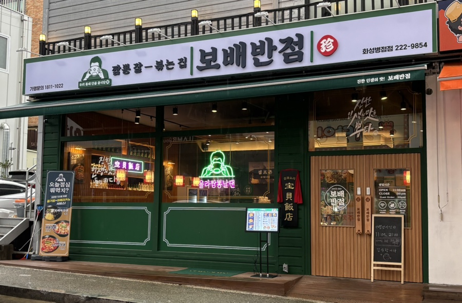 보배반점화성 이미지