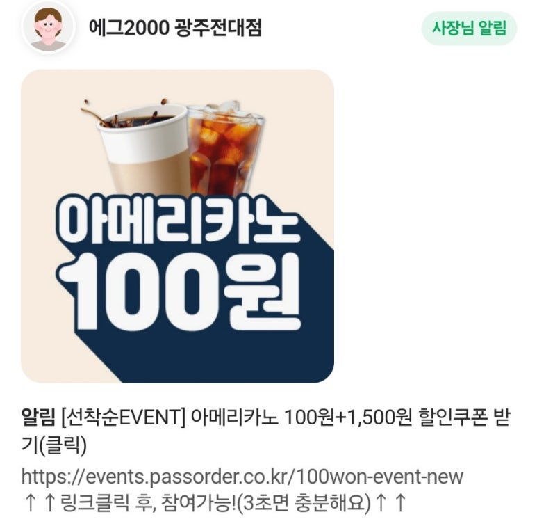 에그2000(EGG2000) 이미지