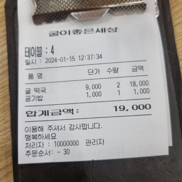 굴이좋은세상 이미지