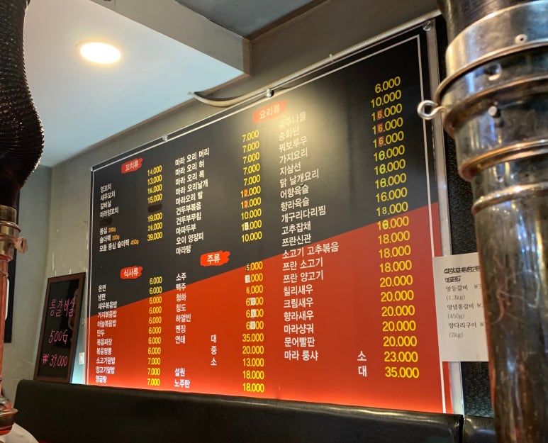 맛짱양꼬치 이미지