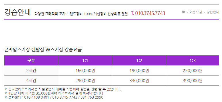 곤지암리조트렌탈샵W스키샵 이미지