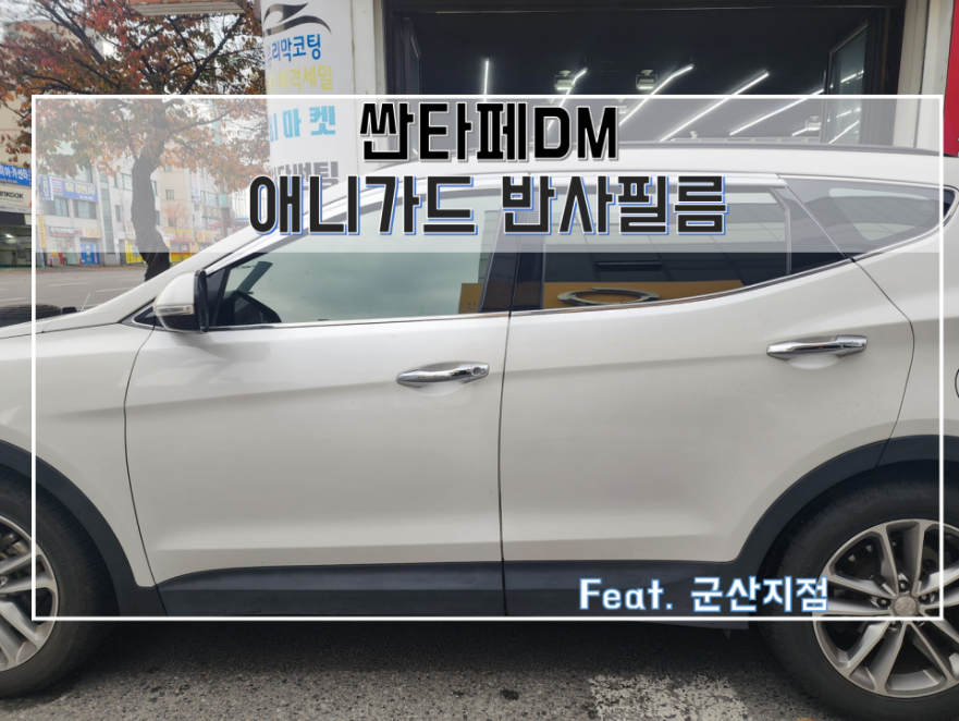 썬팅마켓 이미지