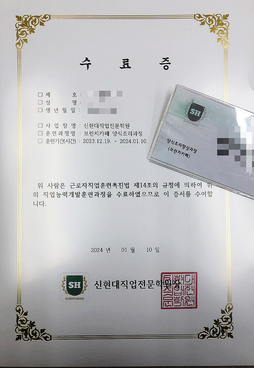 신현대직업전문학원 이미지