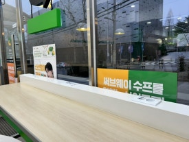 써브웨이 숭실대점 이미지