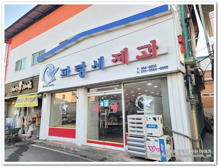 파랑새제과 이미지