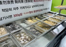 구룡성 샤브샤브 이미지