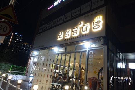 삼도다방 이미지
