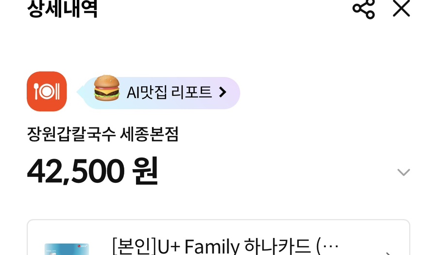 (주)아주특별한외식 이미지