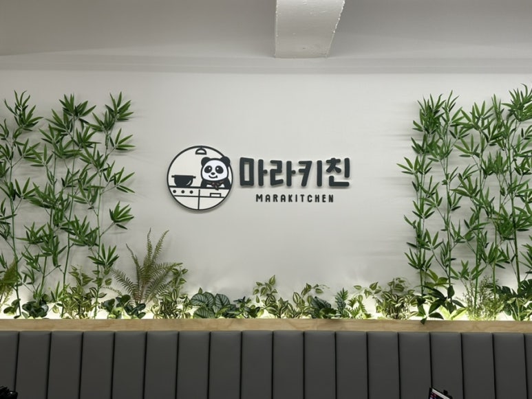 새라키친 이미지
