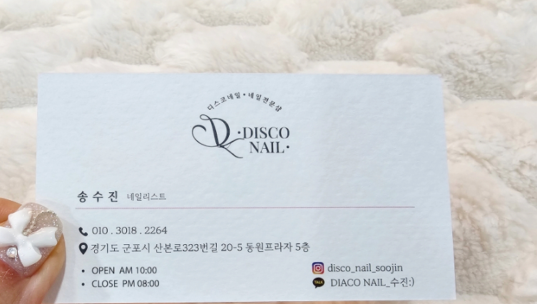 디스코네일 이미지