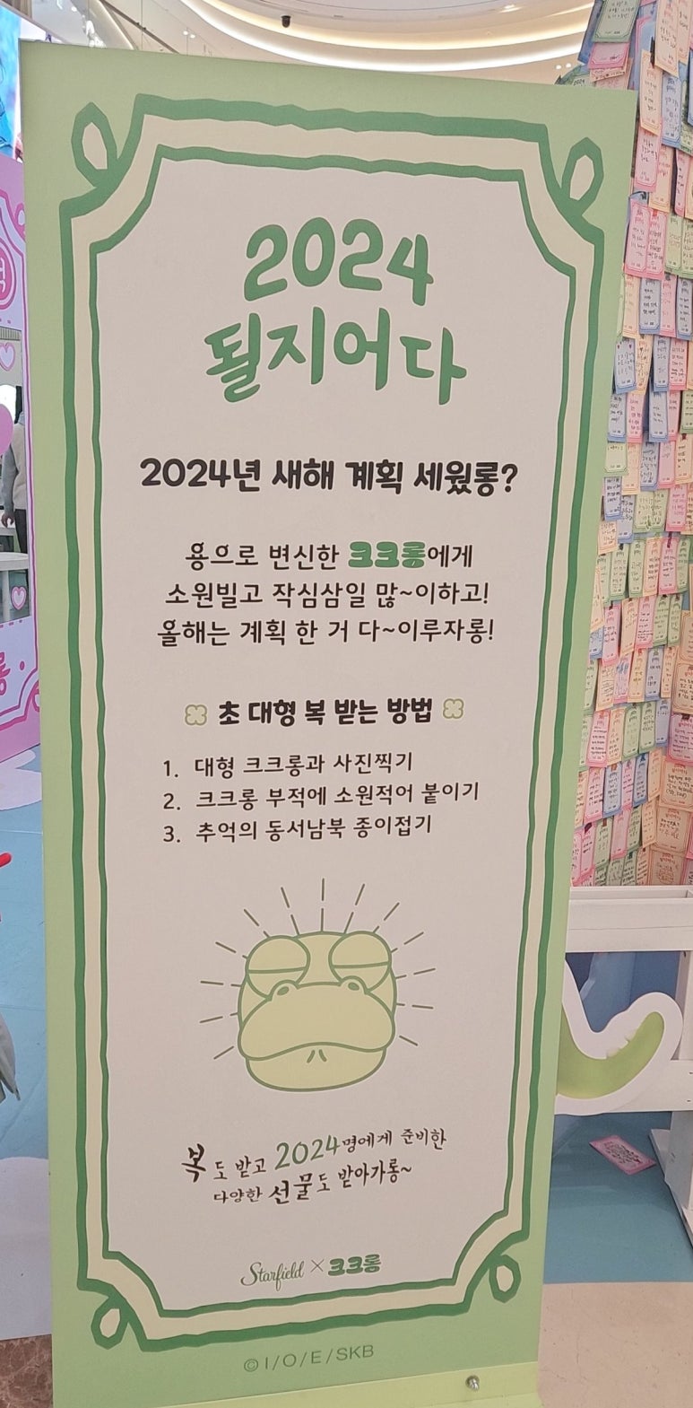 크롱크롱스토어 이미지