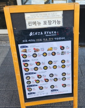 긴자료코 마곡점 이미지