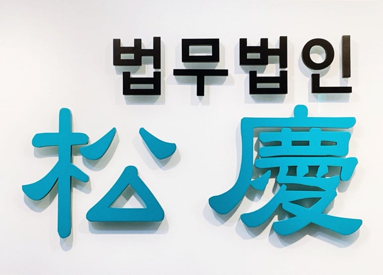 법인상하 이미지