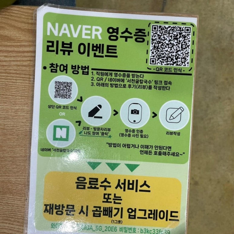 서천굴칼국수 이미지