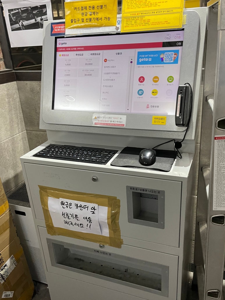 터미널PC방 이미지