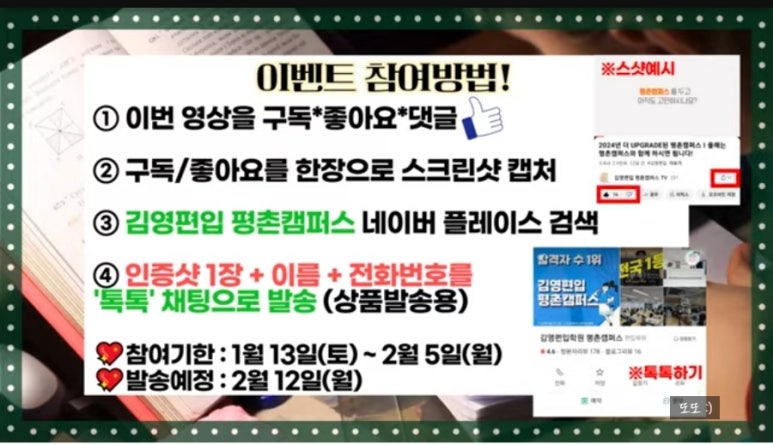김영편입평촌캠퍼스 이미지