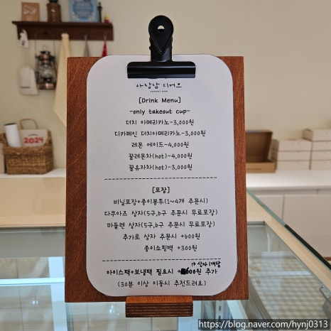 사랑담디저트 이미지