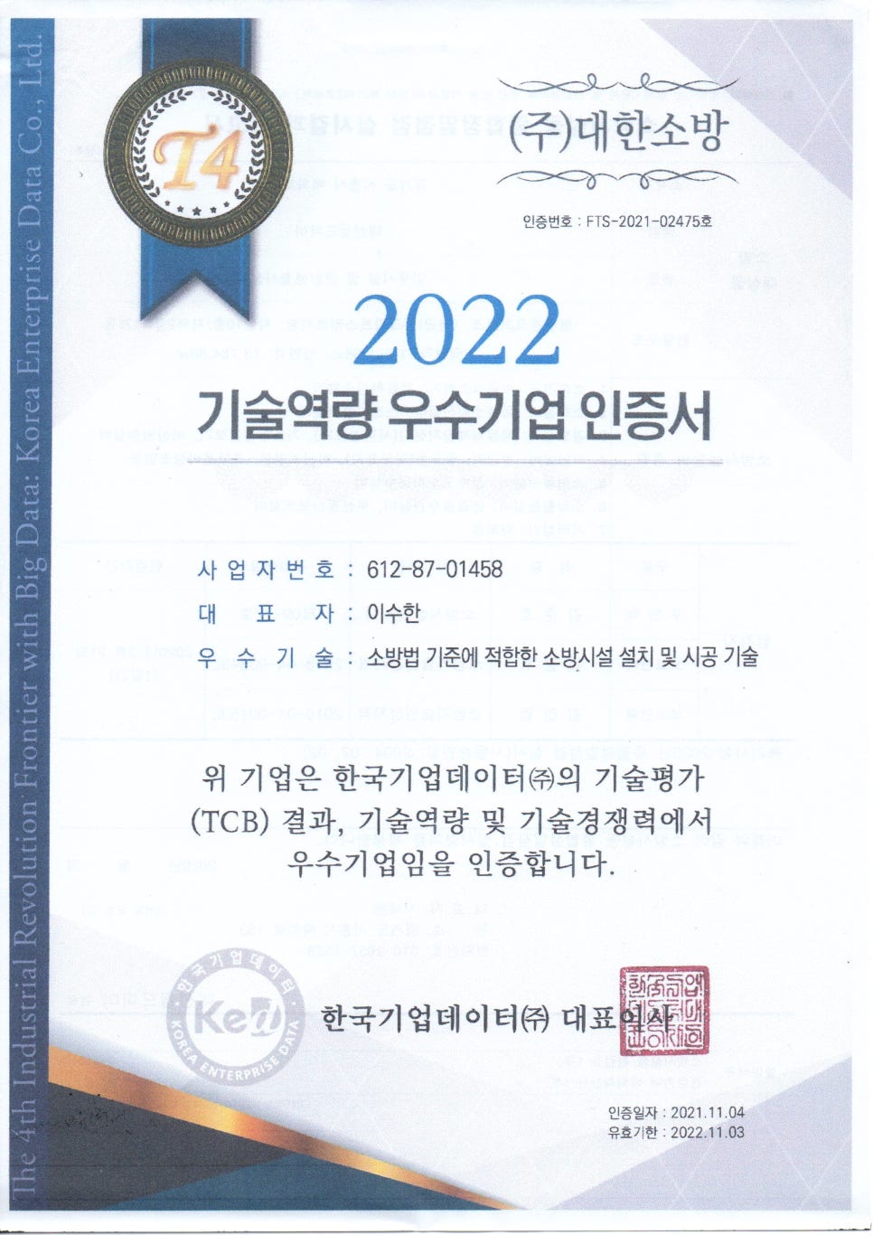 나래종합관리 이미지