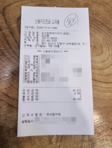 김서방명태이야기 이미지