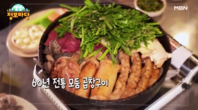 곱창마당 이미지
