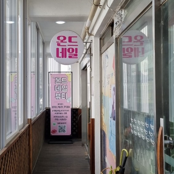 네일온드 이미지