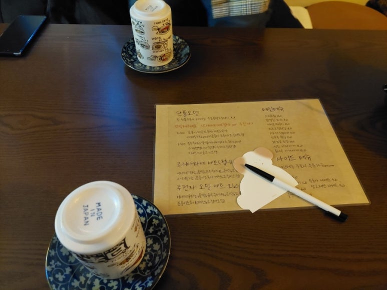 연남뎅 이미지