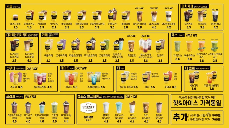 컴포즈커피제주 이미지