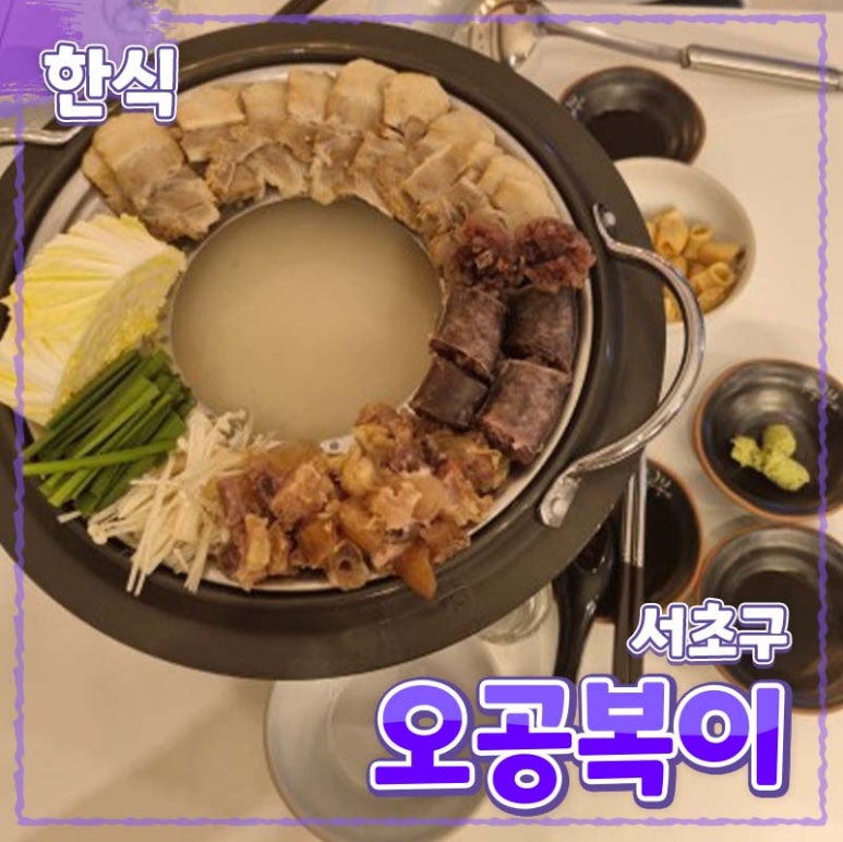 오공복이논현역점 이미지