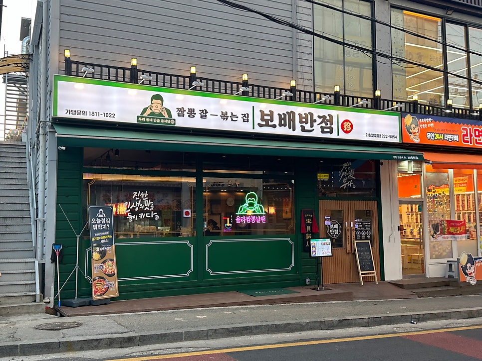 보배반점화성 이미지