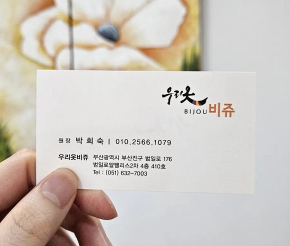 우리옷비쥬 이미지