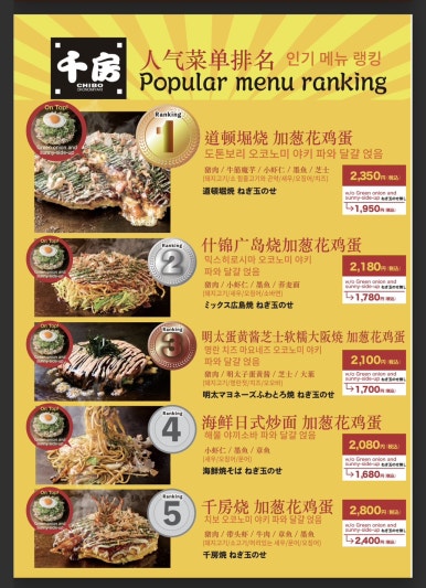 오사카오코노미야끼 이미지