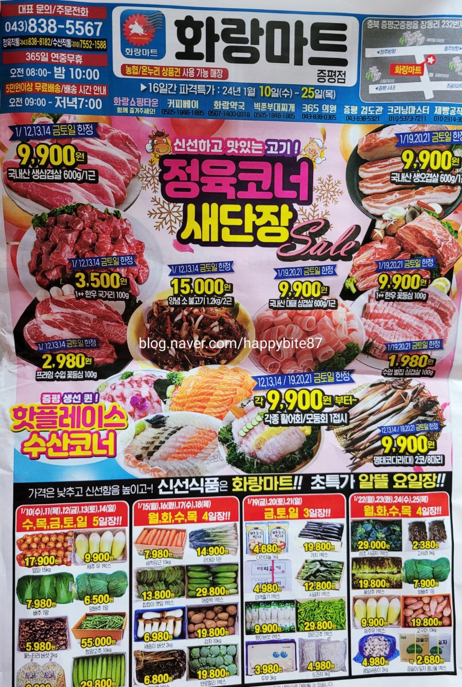 화랑마트 이미지