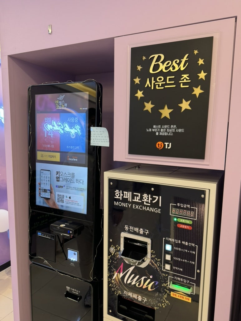 센스노래연습장 이미지