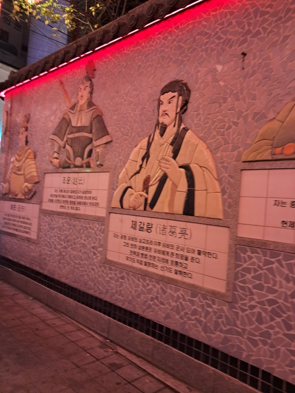 중국전통힐링 이미지