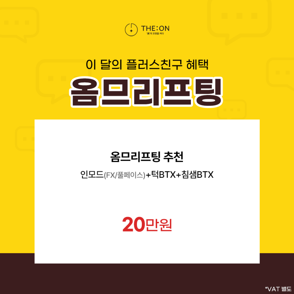 디온플러스 이미지