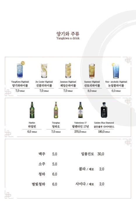 양기와세마역점 이미지
