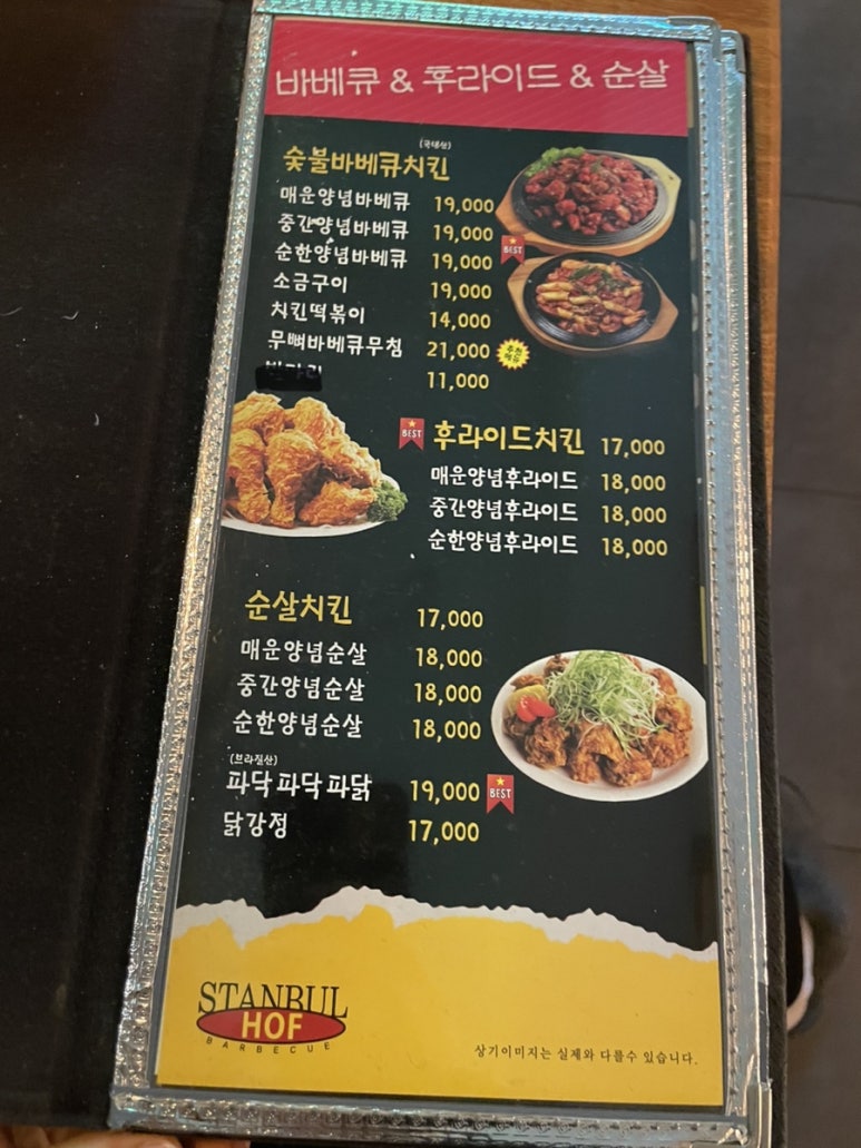 스탄불숯불바베큐 이미지