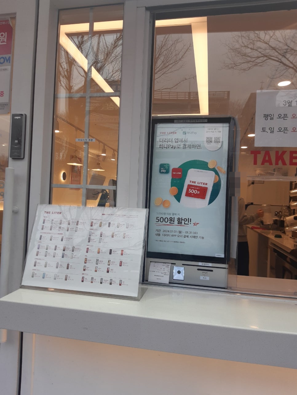 더리터관저파워존점 이미지
