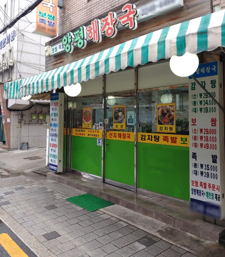 야시주점 이미지