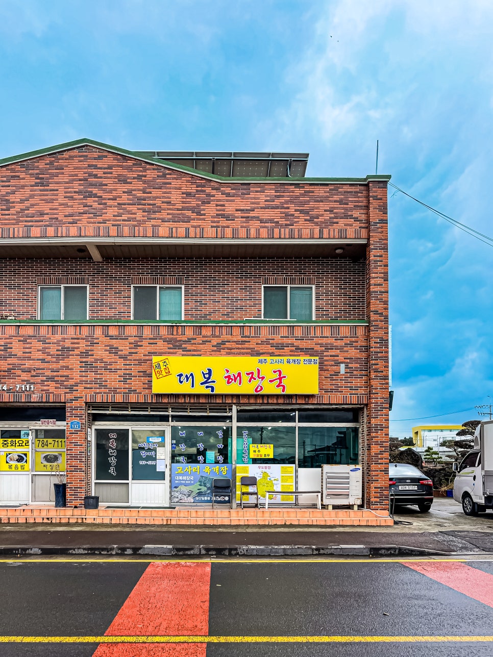 대복해장국 이미지