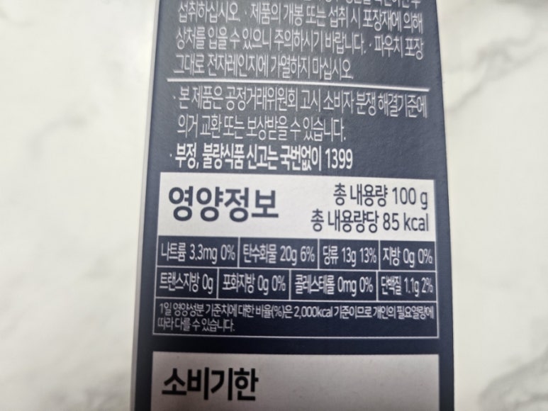 주식회사장생도라지 이미지