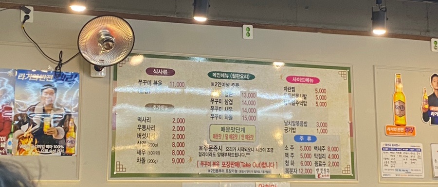 동오쭈꾸미 이미지