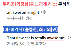 어썸(AWE SOME) 이미지