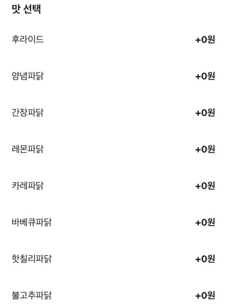 대윤파닭 이미지