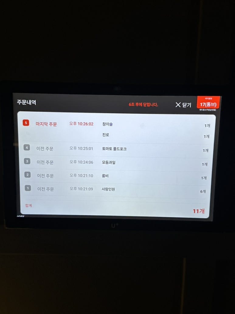 소주방마실 이미지