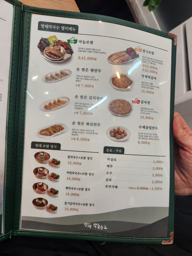 한양장칼국수보쌈 이미지