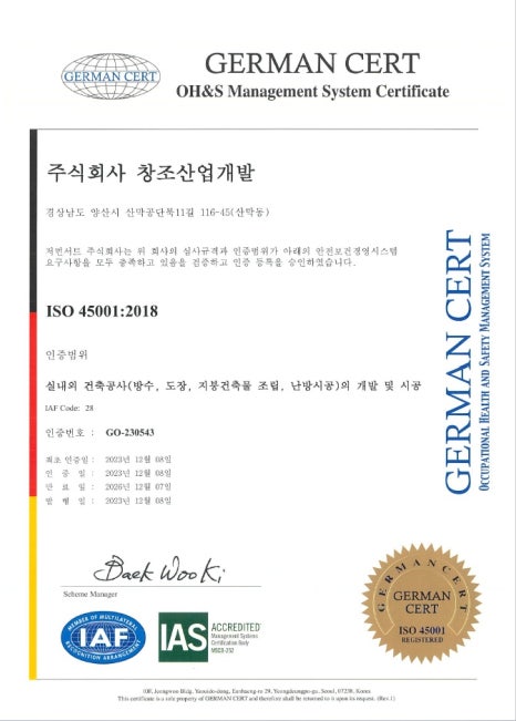 주식회사 창조산업 이미지