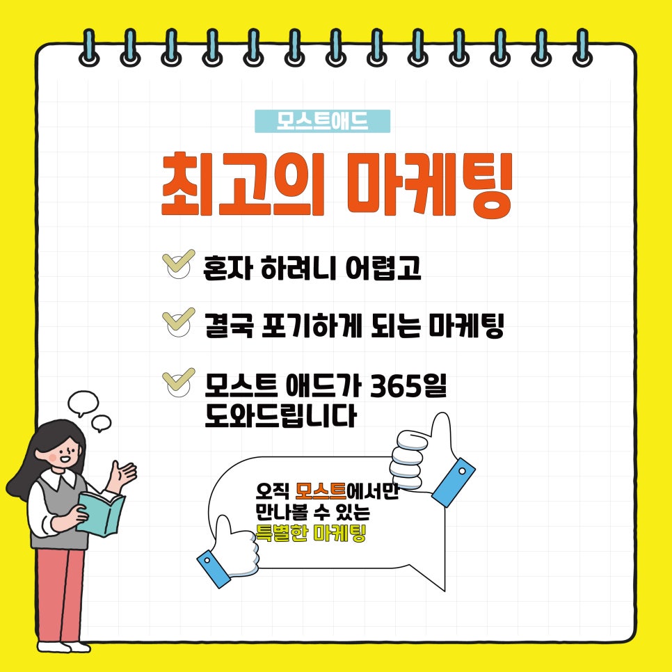 모스트애드 이미지