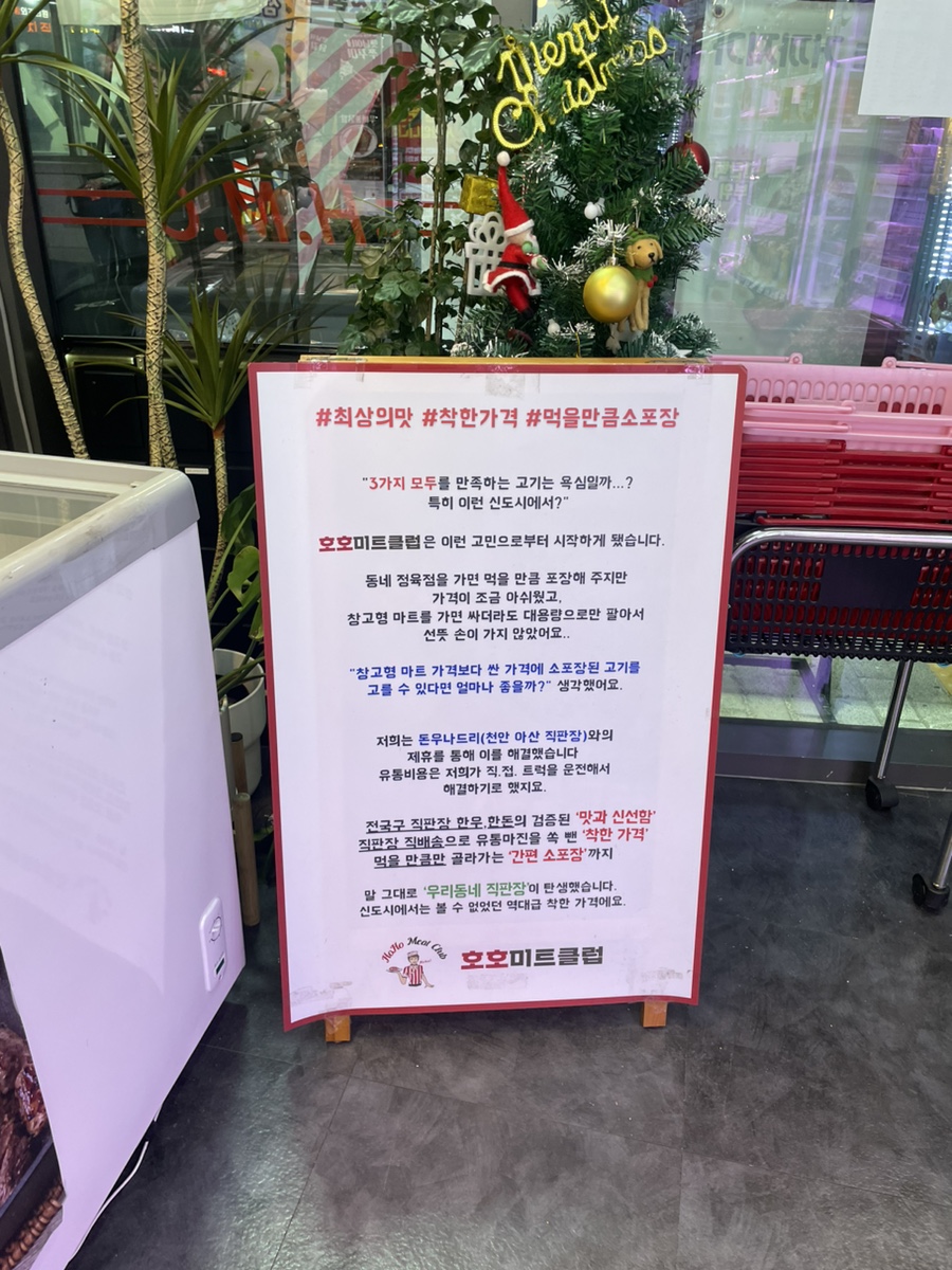 호호미트클럽 이미지