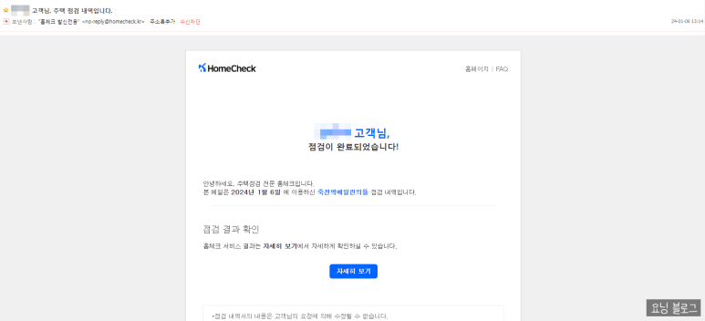 (주)홈체크 이미지